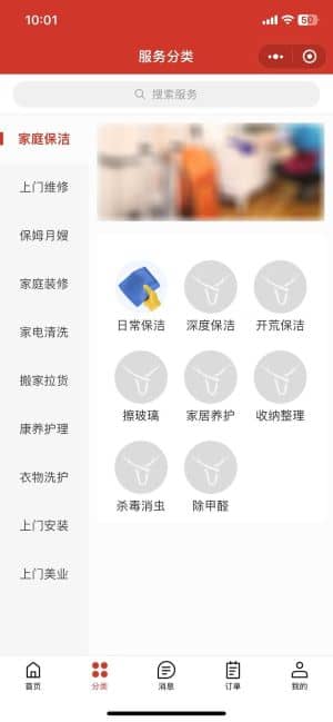 【独立版】基于ThinkPHP+原生微信小程序开发的家政上门服务小程序插图8