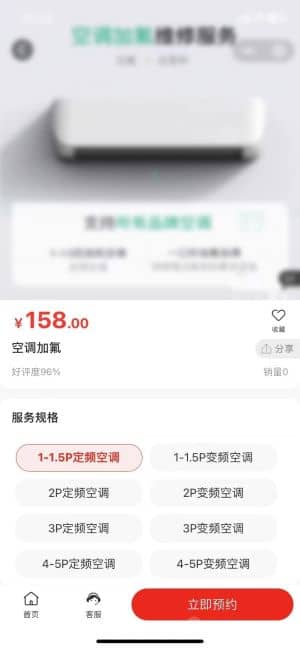 【独立版】基于ThinkPHP+原生微信小程序开发的家政上门服务小程序插图5