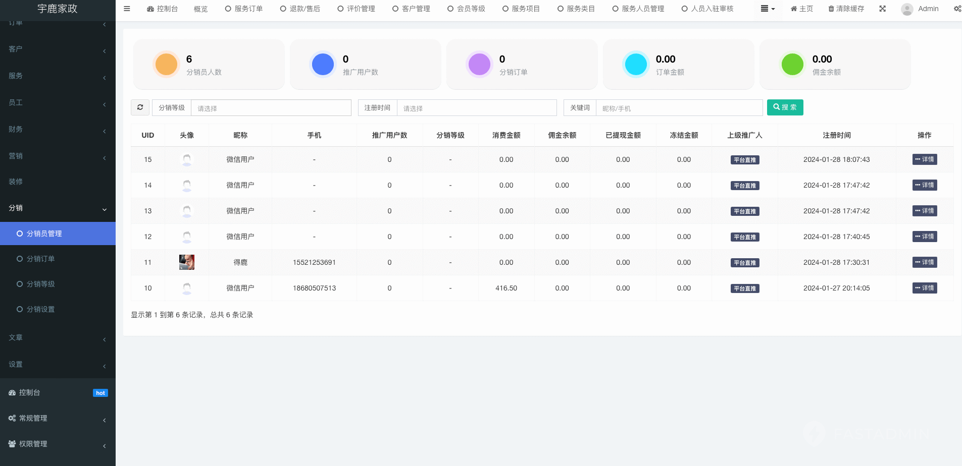 【独立版】基于ThinkPHP+原生微信小程序开发的家政上门服务小程序插图14
