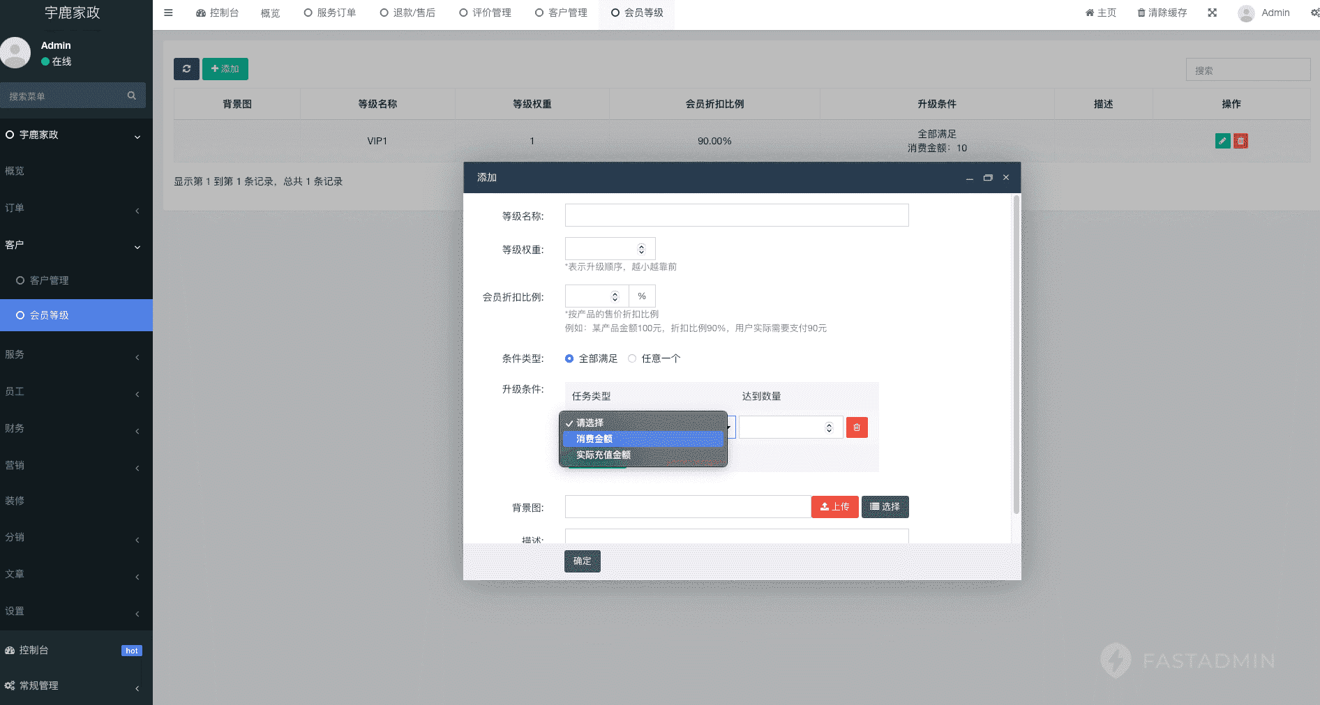 【独立版】基于ThinkPHP+原生微信小程序开发的家政上门服务小程序插图15
