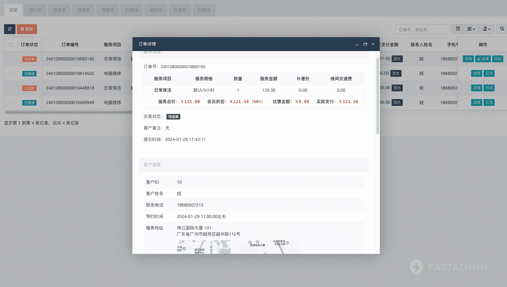 【独立版】基于ThinkPHP+原生微信小程序开发的家政上门服务小程序插图18