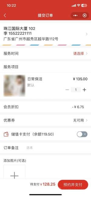 【独立版】基于ThinkPHP+原生微信小程序开发的家政上门服务小程序插图11