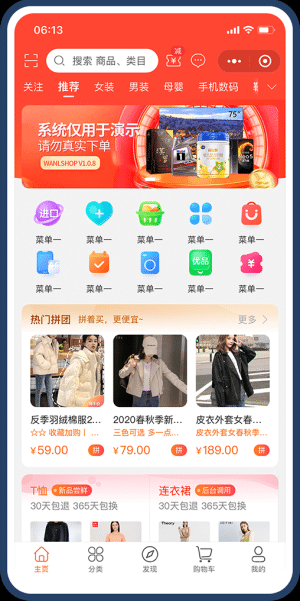【独立版】基于ThinkPHP+Uniapp开发的直播短视频种草多用户电商系统小程序插图1