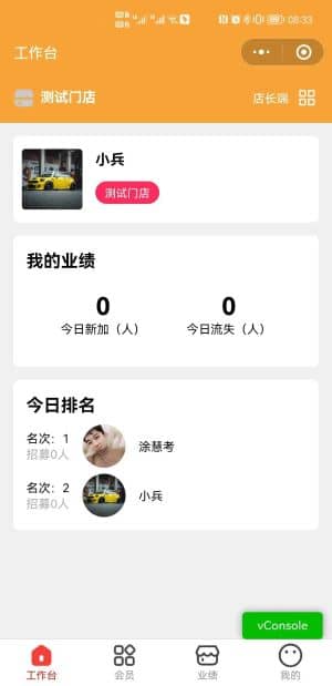基于ThinkPHP+Uniapp开发的企业微信社群营销系统V1.2.2，支持小程序+H5端插图
