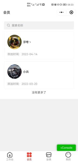 基于ThinkPHP+Uniapp开发的企业微信社群营销系统V1.2.2，支持小程序+H5端插图1