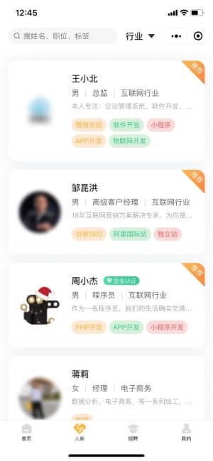 基于ThinkPHP+原生微信开发的名片小程序V1.4.6插图2