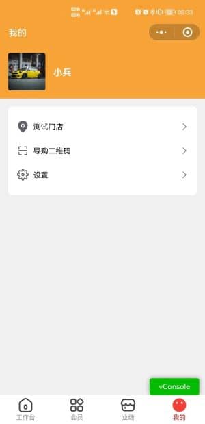 基于ThinkPHP+Uniapp开发的企业微信社群营销系统V1.2.2，支持小程序+H5端插图3