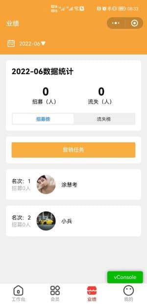 基于ThinkPHP+Uniapp开发的企业微信社群营销系统V1.2.2，支持小程序+H5端插图2