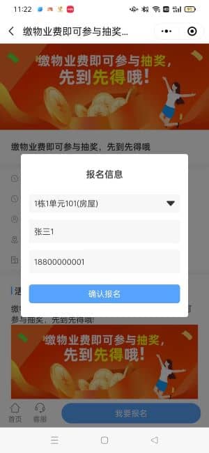 【独立版】基于ThinkPHP+Uniapp开发的智慧小区物业管理小程序V1.0.5插图3
