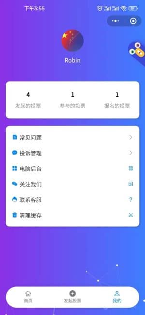基于ThinkPHP+Uniapp开发的投票小程序V1.4.4，一款非常优秀的多功能投票系统插图3
