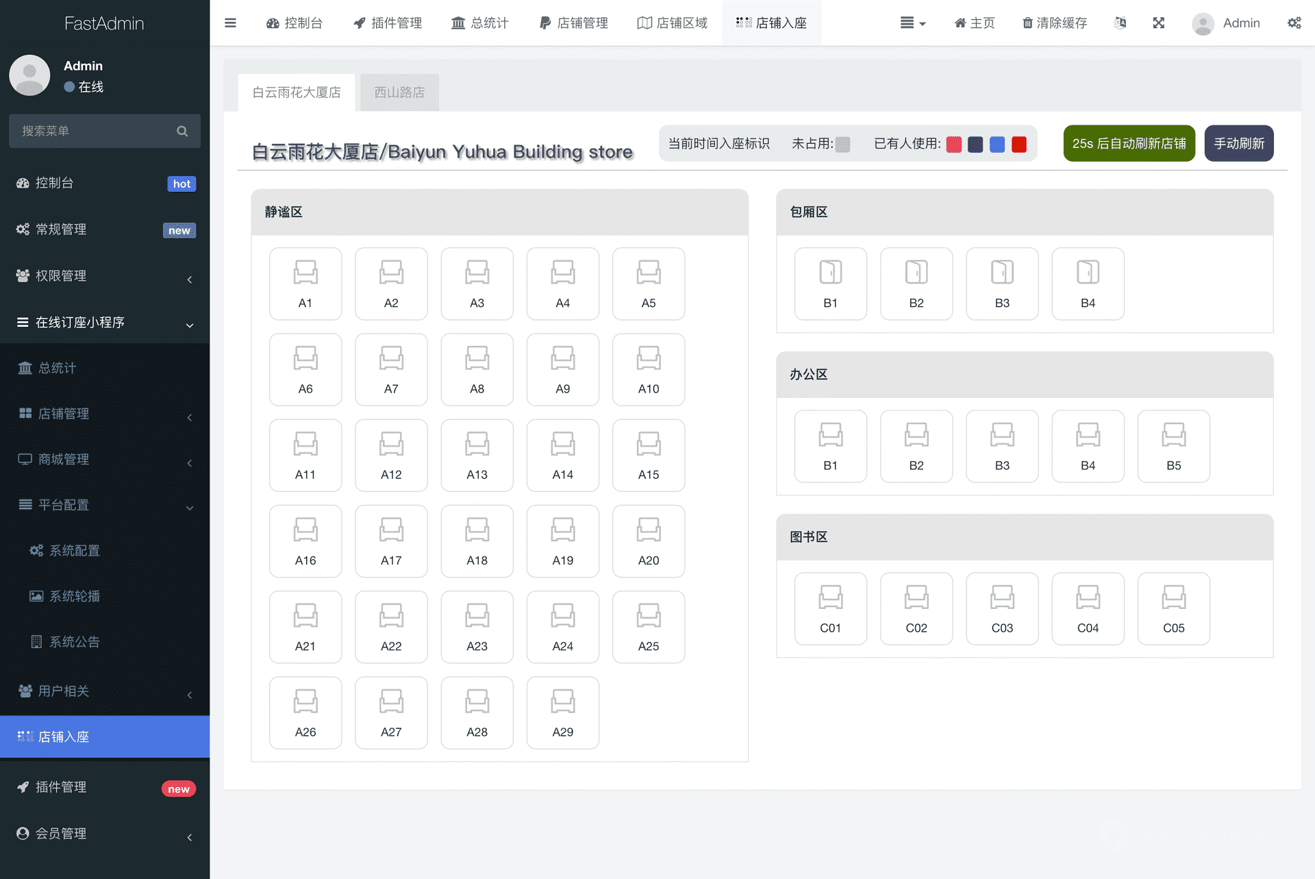 基于ThinkPHP框架开发的自习室在线订座小程序插图8