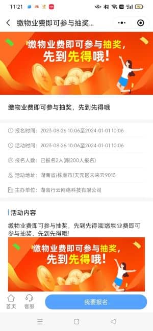 【独立版】基于ThinkPHP+Uniapp开发的智慧小区物业管理小程序V1.0.5插图4
