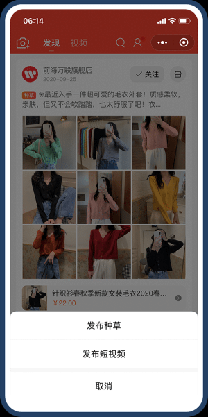 【独立版】基于ThinkPHP+Uniapp开发的直播短视频种草多用户电商系统小程序插图3