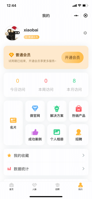 基于ThinkPHP+原生微信开发的名片小程序V1.4.6插图4
