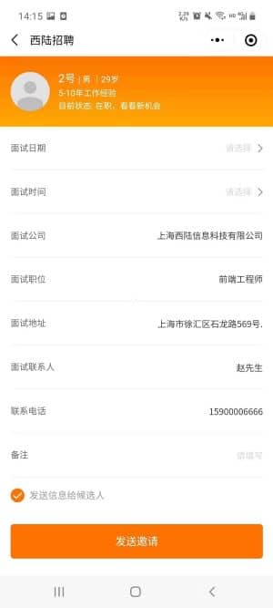 基于ThinkPHP+原生微信小程序开发的招聘小程序V1.2.1，支持小程序求职者端、小程序企业招聘端、PC企业招聘端、PC管理平台端插图5