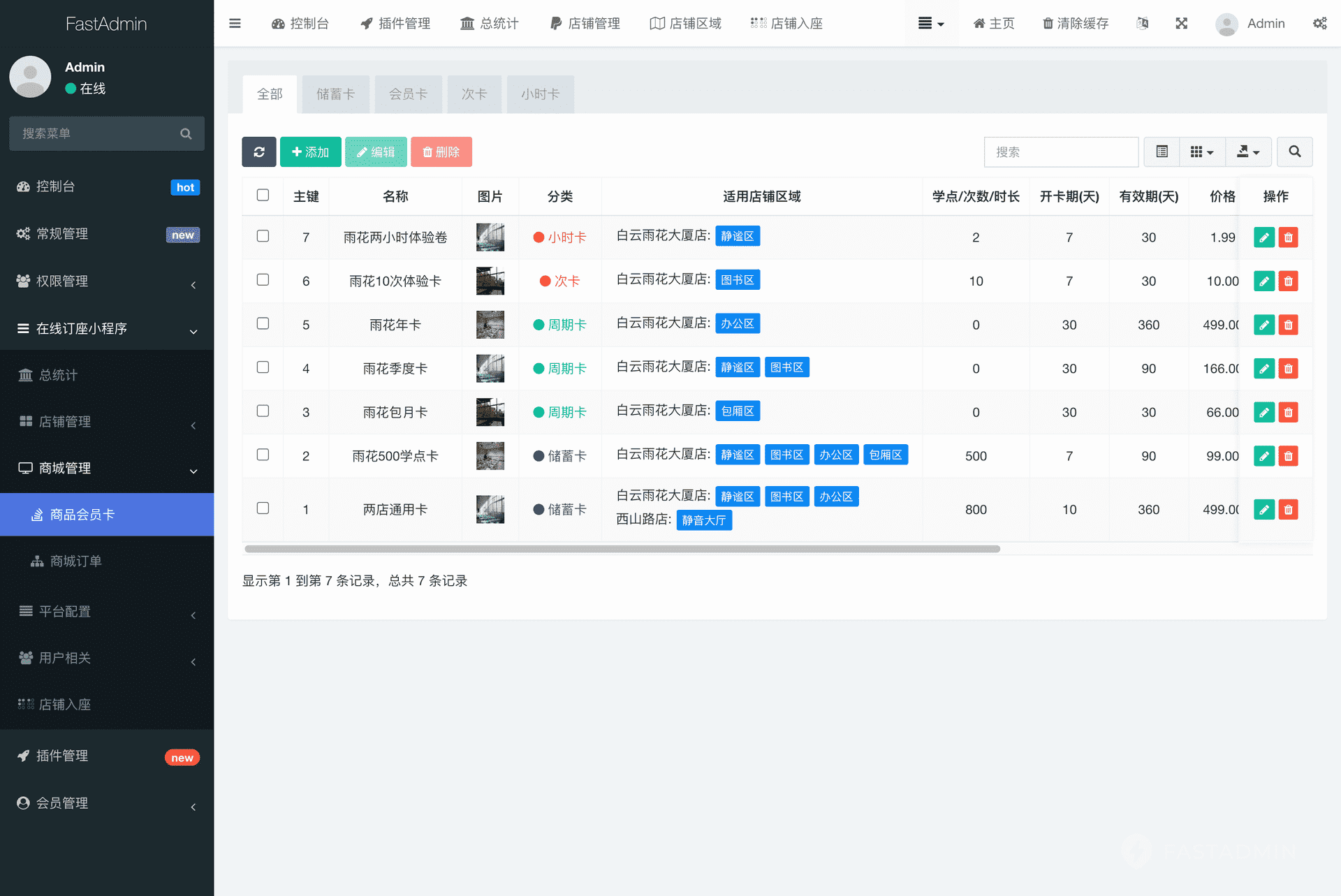 基于ThinkPHP框架开发的自习室在线订座小程序插图9