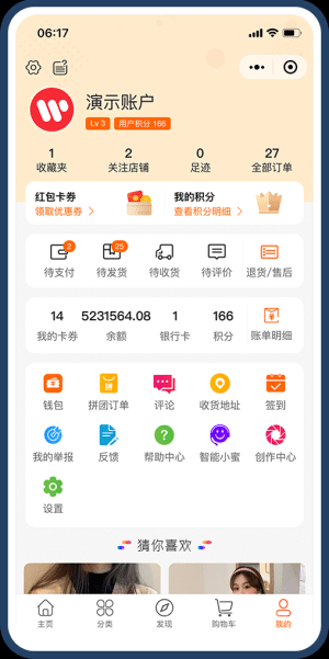 【独立版】基于ThinkPHP+Uniapp开发的直播短视频种草多用户电商系统小程序插图4