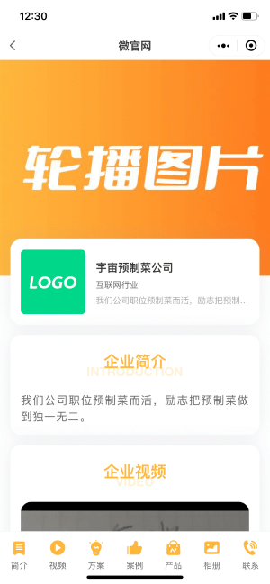 基于ThinkPHP+原生微信开发的名片小程序V1.4.6插图5