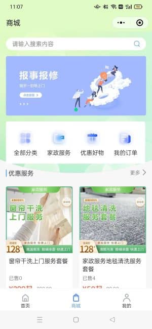 【独立版】基于ThinkPHP+Uniapp开发的智慧小区物业管理小程序V1.0.5插图6