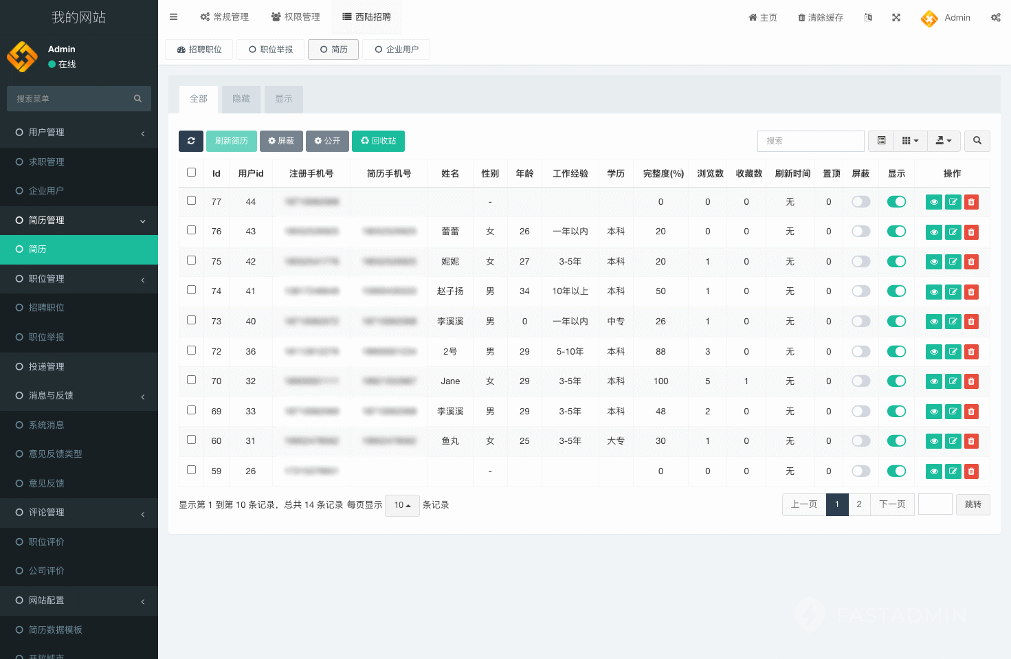 基于ThinkPHP+原生微信小程序开发的招聘小程序V1.2.1，支持小程序求职者端、小程序企业招聘端、PC企业招聘端、PC管理平台端插图7