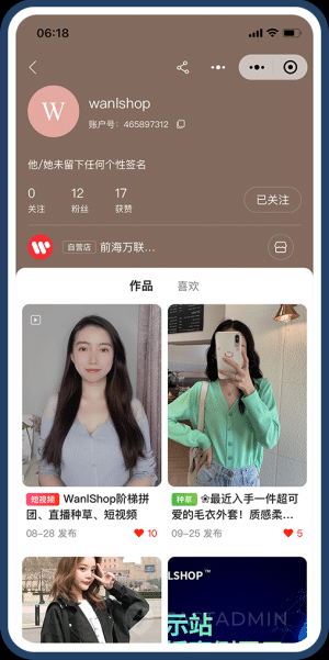 【独立版】基于ThinkPHP+Uniapp开发的直播短视频种草多用户电商系统小程序插图6