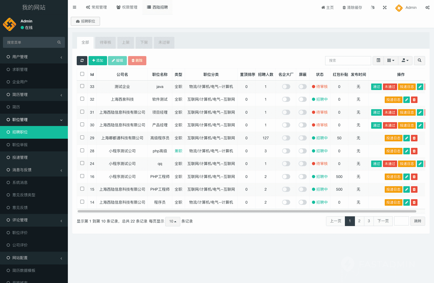 基于ThinkPHP+原生微信小程序开发的招聘小程序V1.2.1，支持小程序求职者端、小程序企业招聘端、PC企业招聘端、PC管理平台端插图8