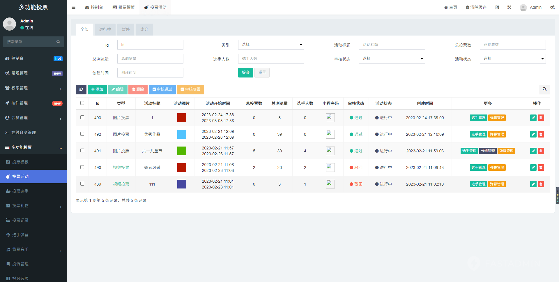 基于ThinkPHP+Uniapp开发的投票小程序V1.4.4，一款非常优秀的多功能投票系统插图8