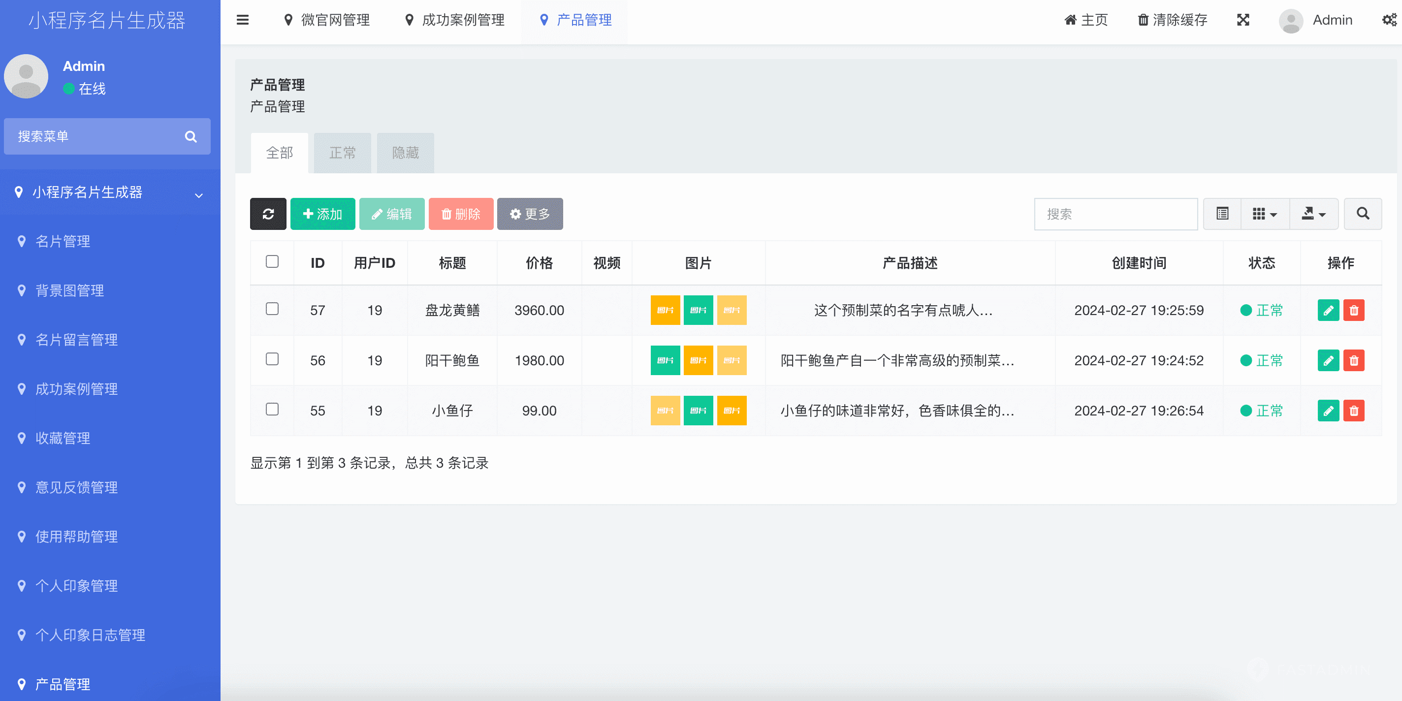 基于ThinkPHP+原生微信开发的名片小程序V1.4.6插图8