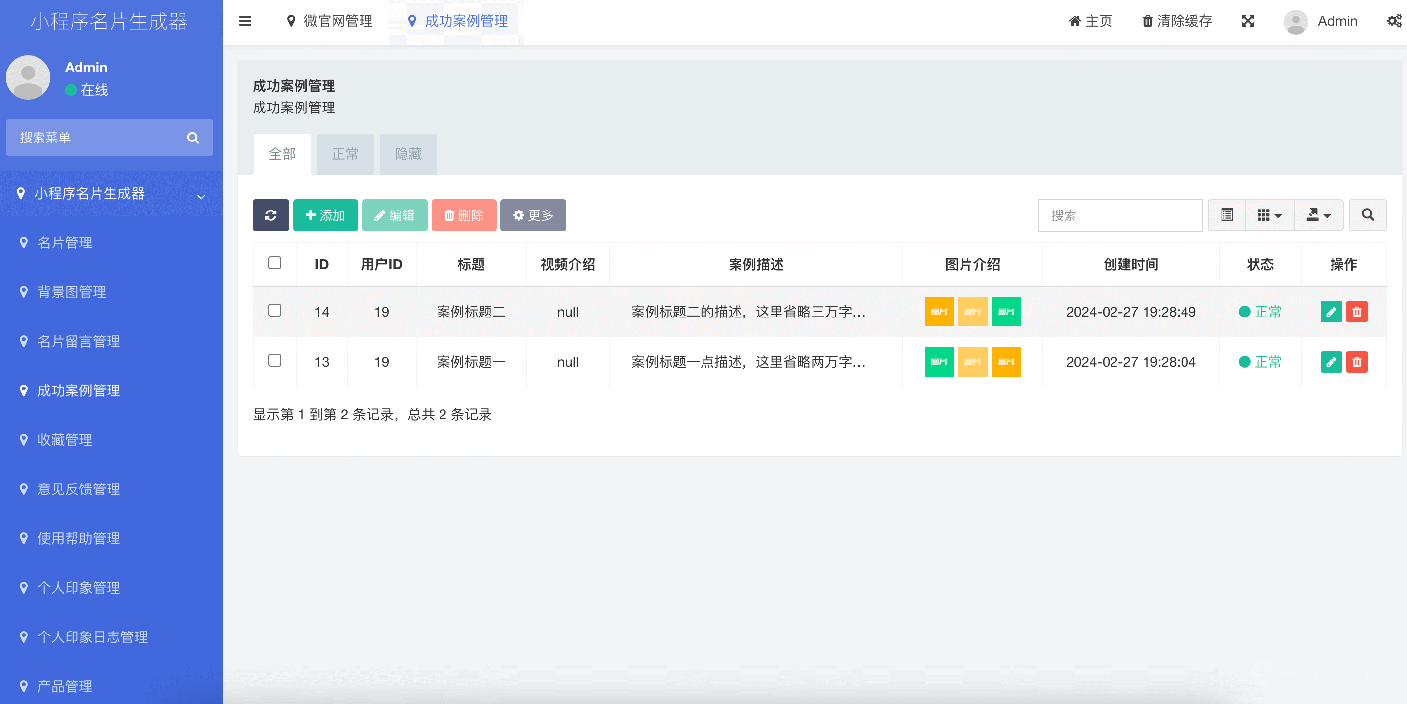 基于ThinkPHP+原生微信开发的名片小程序V1.4.6插图9