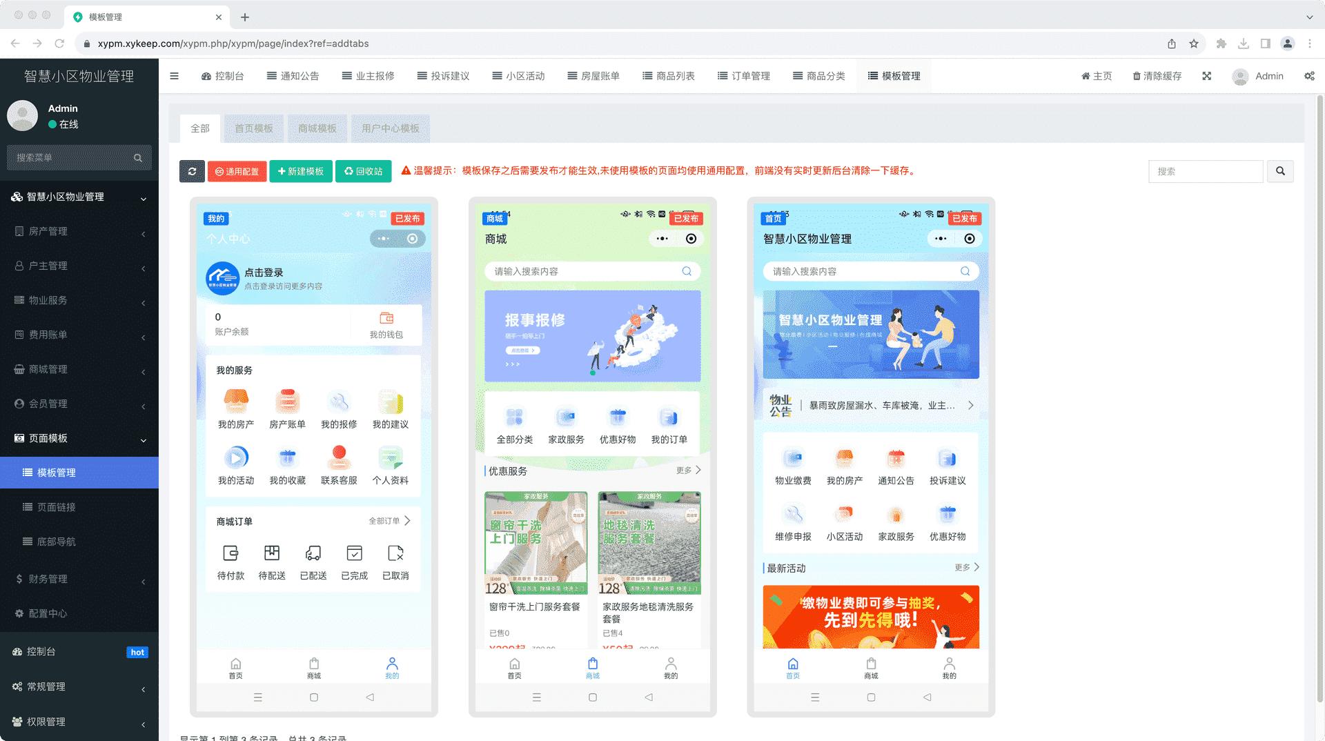 【独立版】基于ThinkPHP+Uniapp开发的智慧小区物业管理小程序V1.0.5插图9
