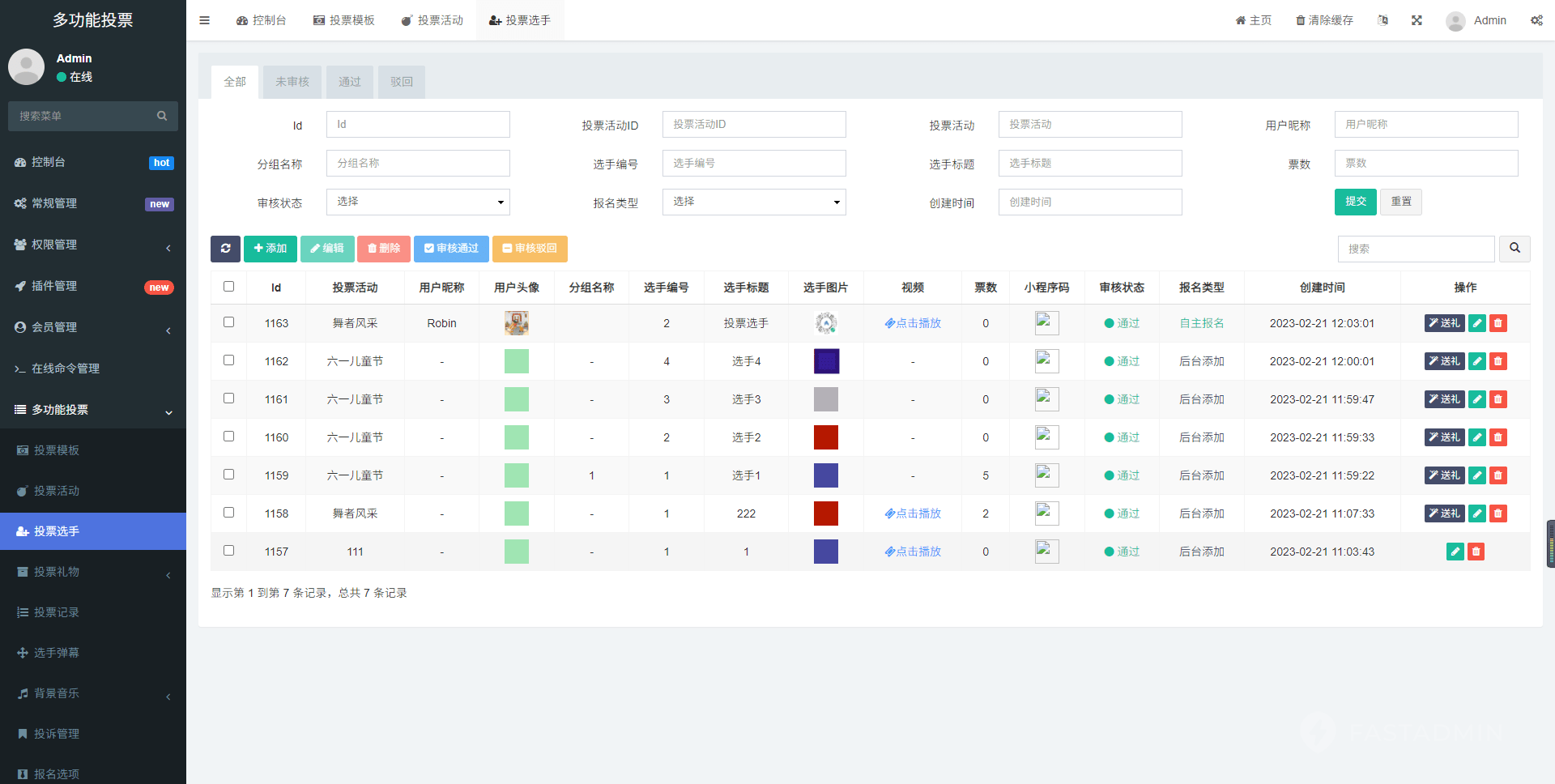 基于ThinkPHP+Uniapp开发的投票小程序V1.4.4，一款非常优秀的多功能投票系统插图9