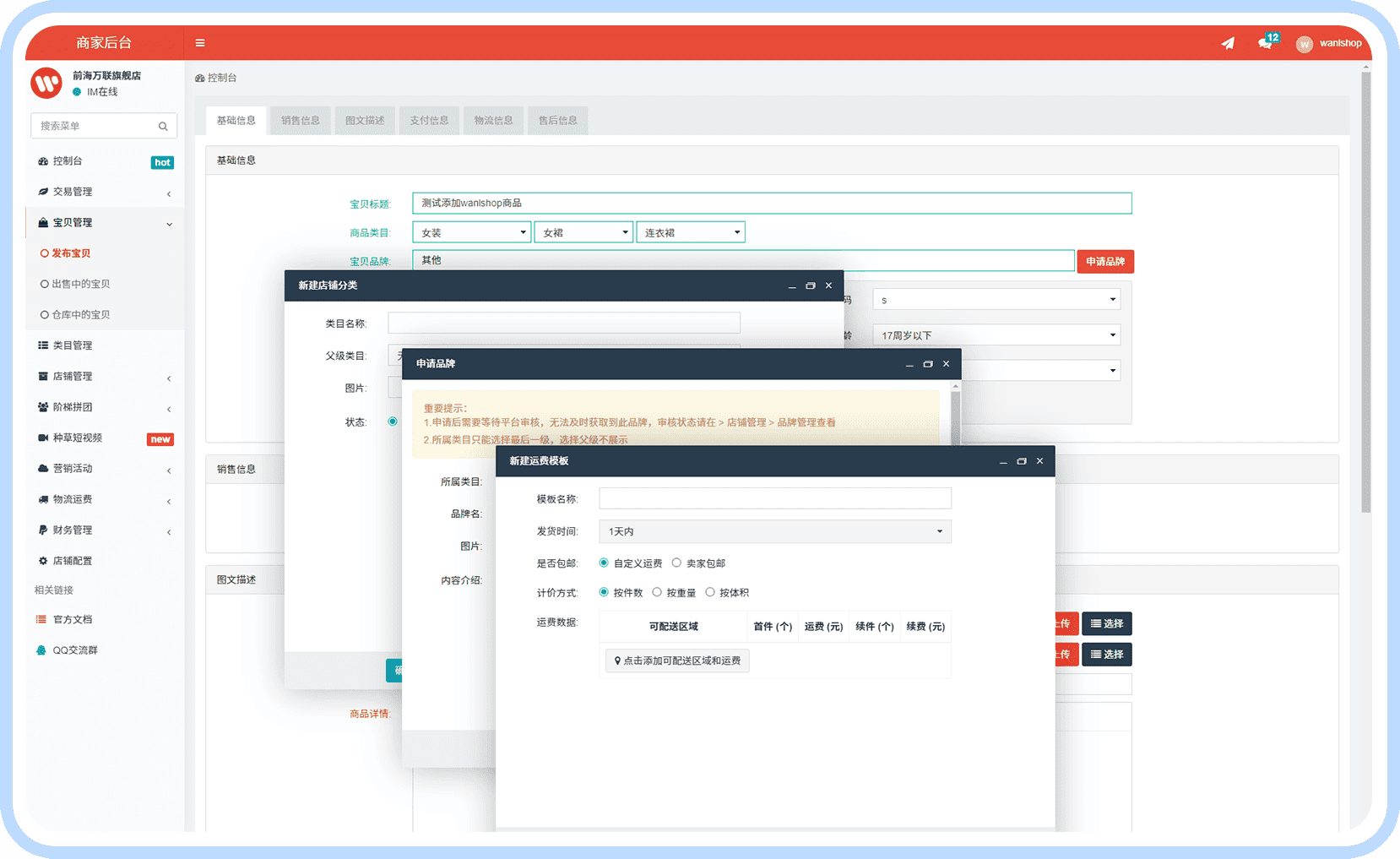 【独立版】基于ThinkPHP+Uniapp开发的直播短视频种草多用户电商系统小程序插图8