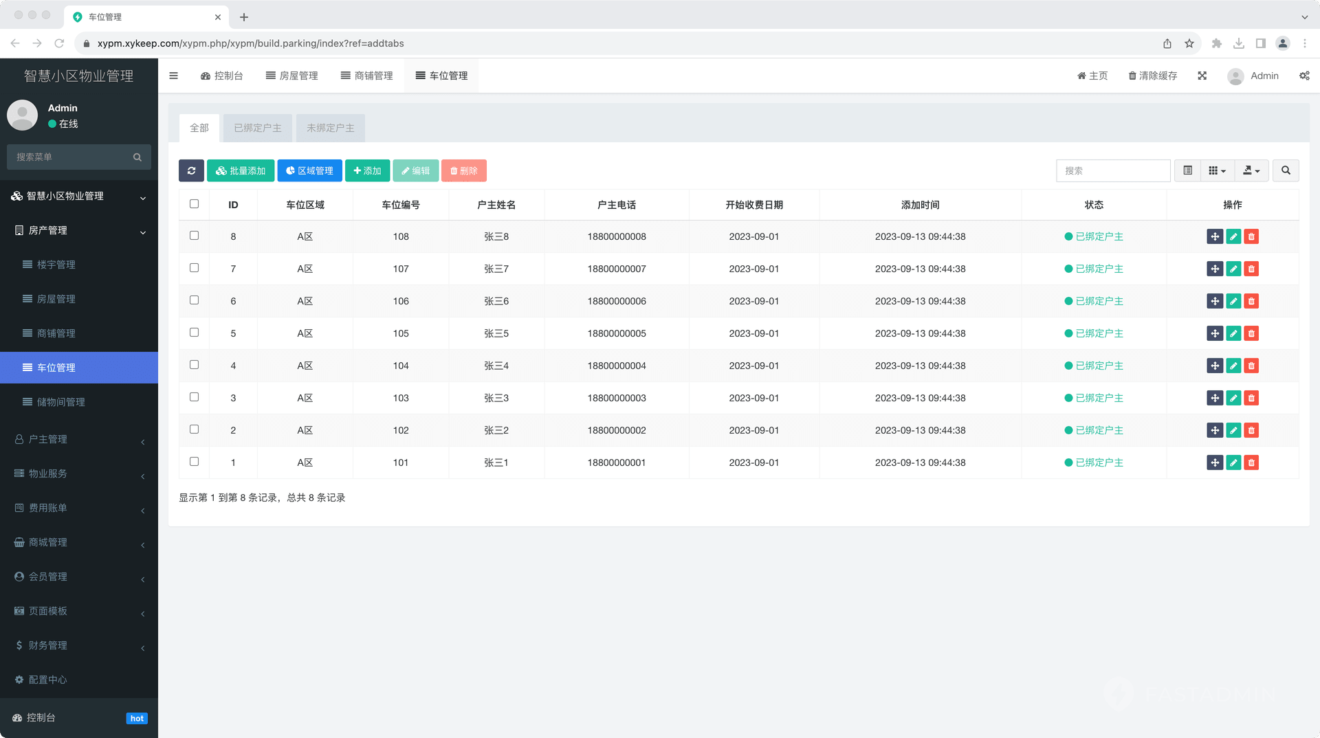 【独立版】基于ThinkPHP+Uniapp开发的智慧小区物业管理小程序V1.0.5插图10