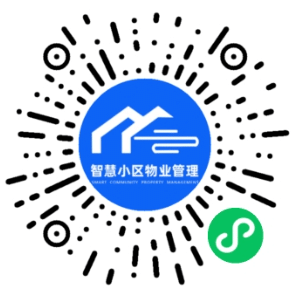 【独立版】基于ThinkPHP+Uniapp开发的智慧小区物业管理小程序V1.0.5插图