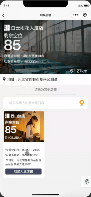 基于ThinkPHP框架开发的自习室在线订座小程序插图1