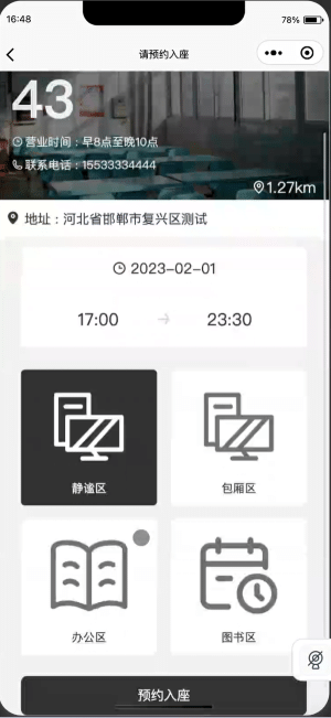 基于ThinkPHP框架开发的自习室在线订座小程序插图2