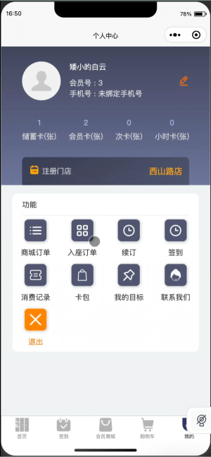 基于ThinkPHP框架开发的自习室在线订座小程序插图4