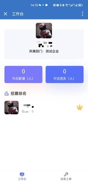 基于ThinkPHP+Uniapp开发的企业微信社群营销系统V1.2.2，支持小程序+H5端插图4