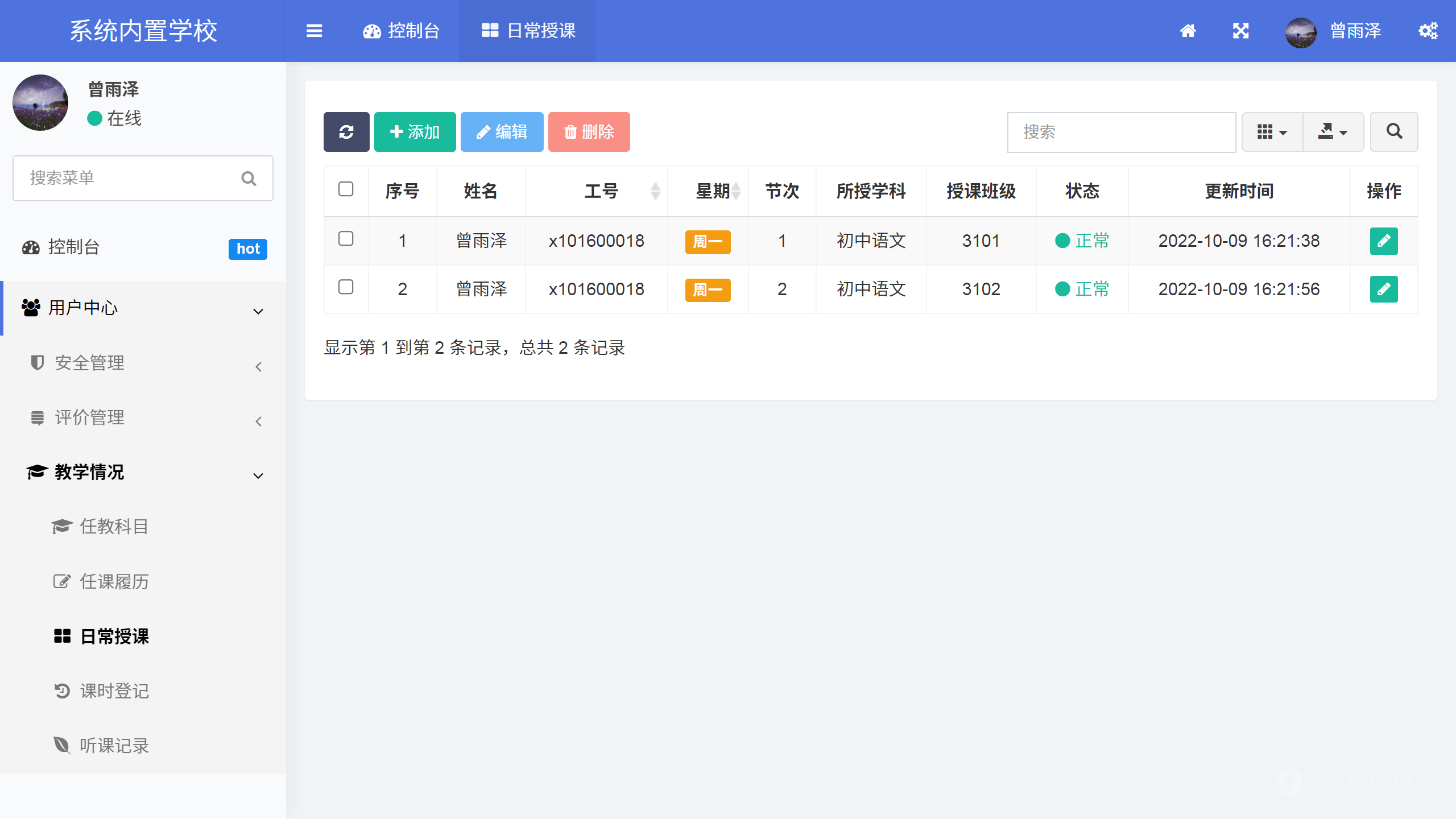 基于ThinkPHP+Uniapp开发的中小学智慧校园系统V1.0.5，支持小程序+H5网页插图6