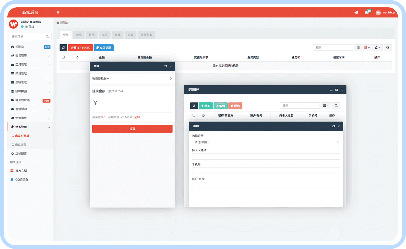 【独立版】基于ThinkPHP+Uniapp开发的直播短视频种草多用户电商系统小程序插图9