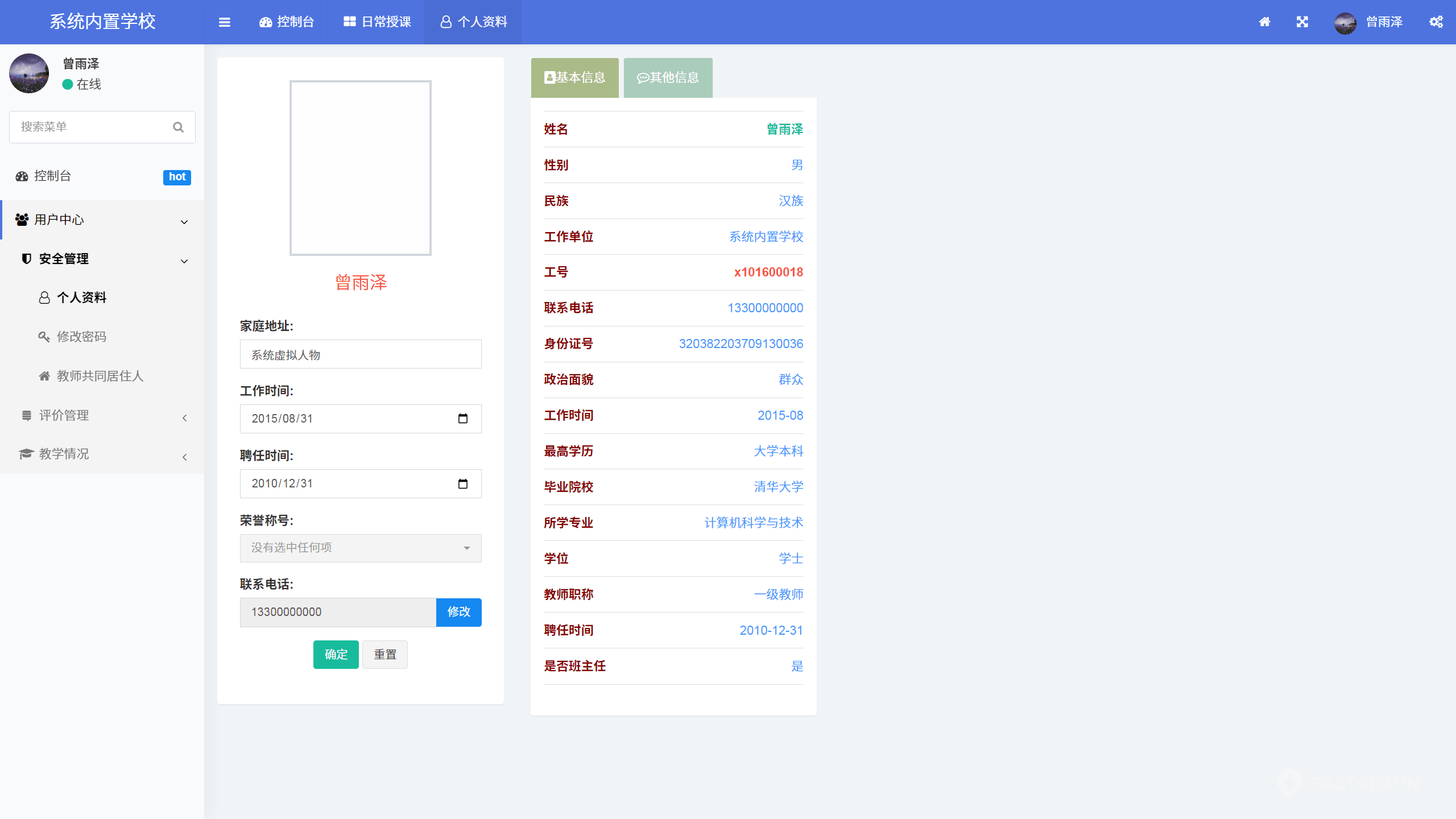 基于ThinkPHP+Uniapp开发的中小学智慧校园系统V1.0.5，支持小程序+H5网页插图7