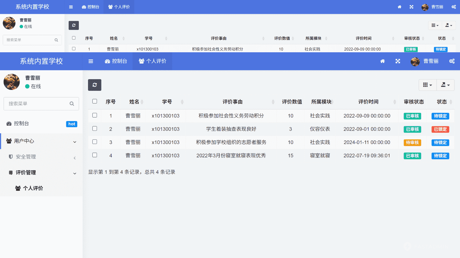 基于ThinkPHP+Uniapp开发的中小学智慧校园系统V1.0.5，支持小程序+H5网页插图8