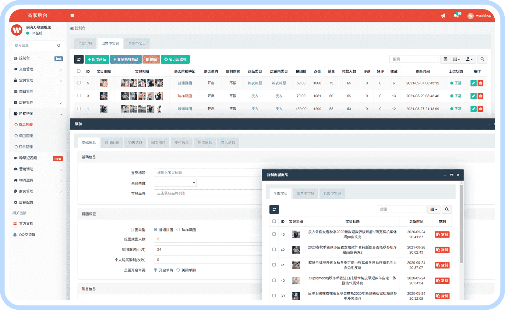 【独立版】基于ThinkPHP+Uniapp开发的直播短视频种草多用户电商系统小程序插图12