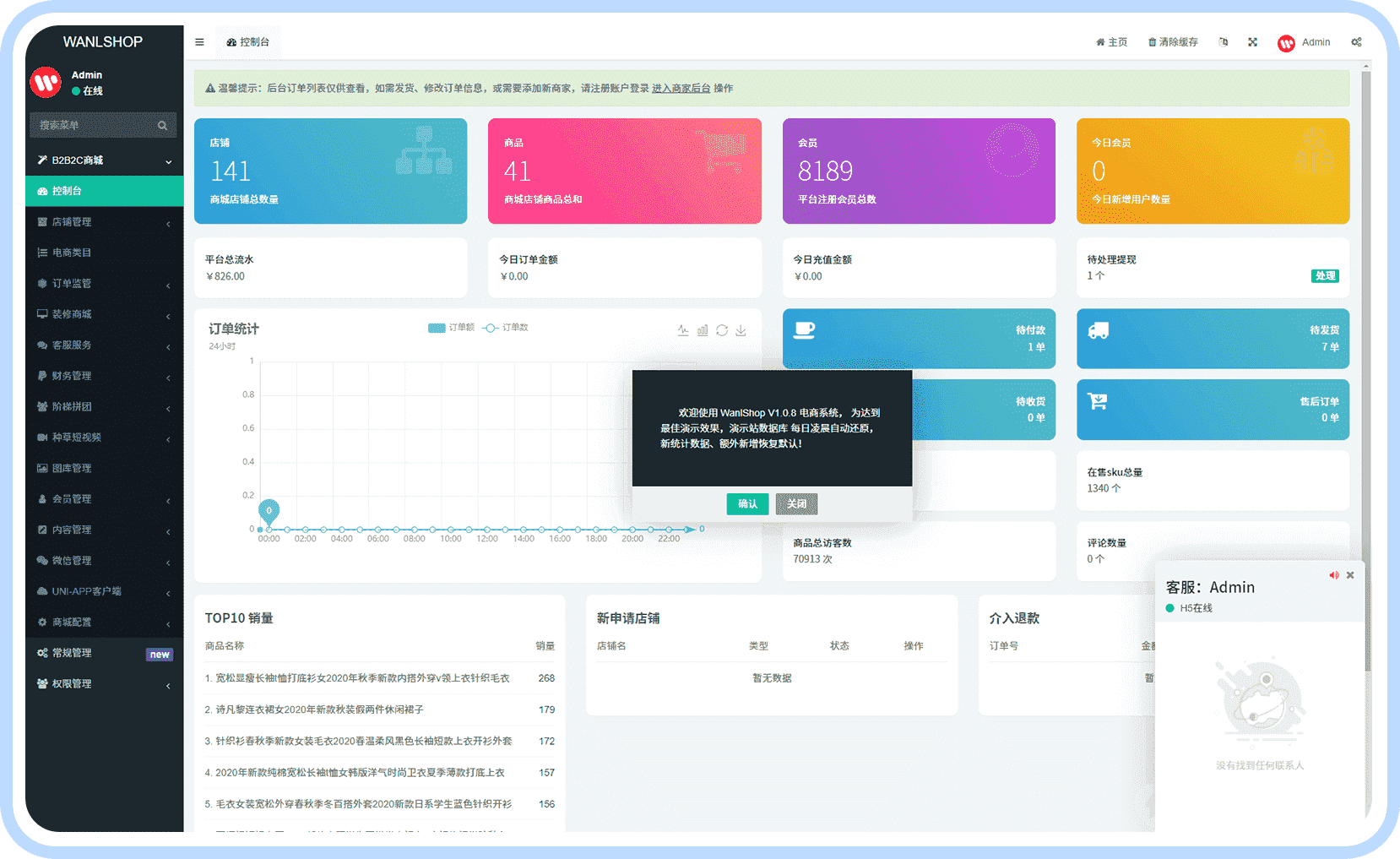 【独立版】基于ThinkPHP+Uniapp开发的直播短视频种草多用户电商系统小程序插图13