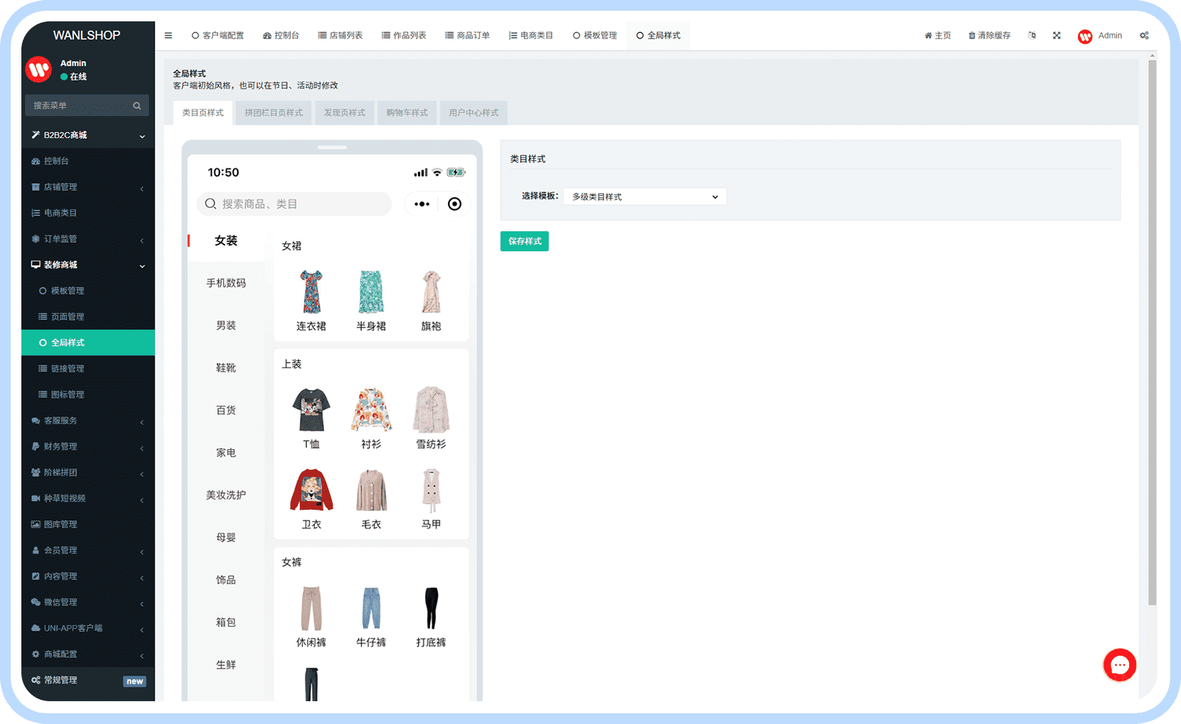 【独立版】基于ThinkPHP+Uniapp开发的直播短视频种草多用户电商系统小程序插图14
