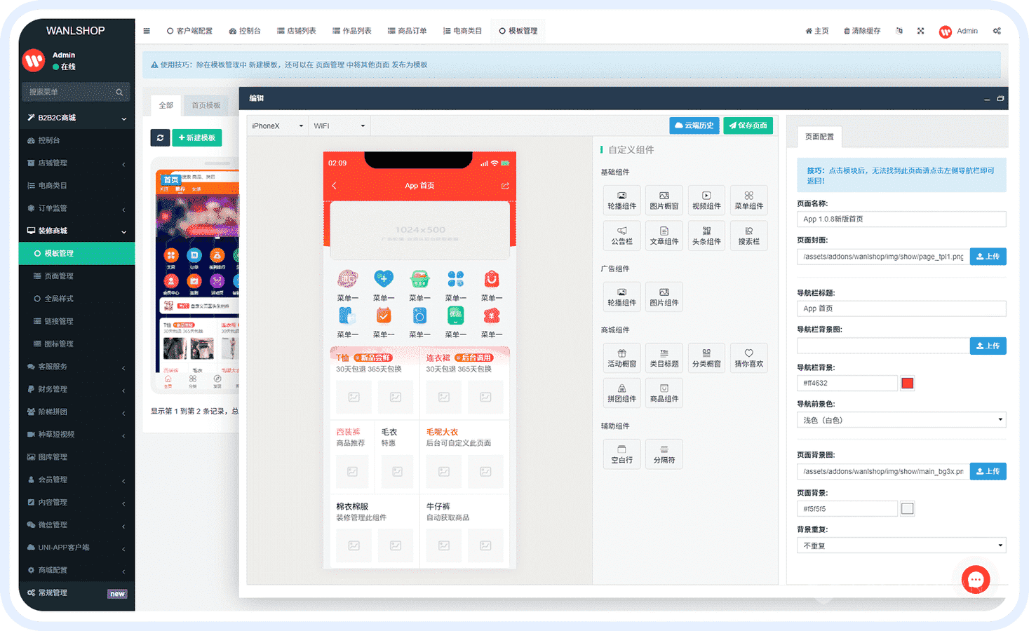 【独立版】基于ThinkPHP+Uniapp开发的直播短视频种草多用户电商系统小程序插图15