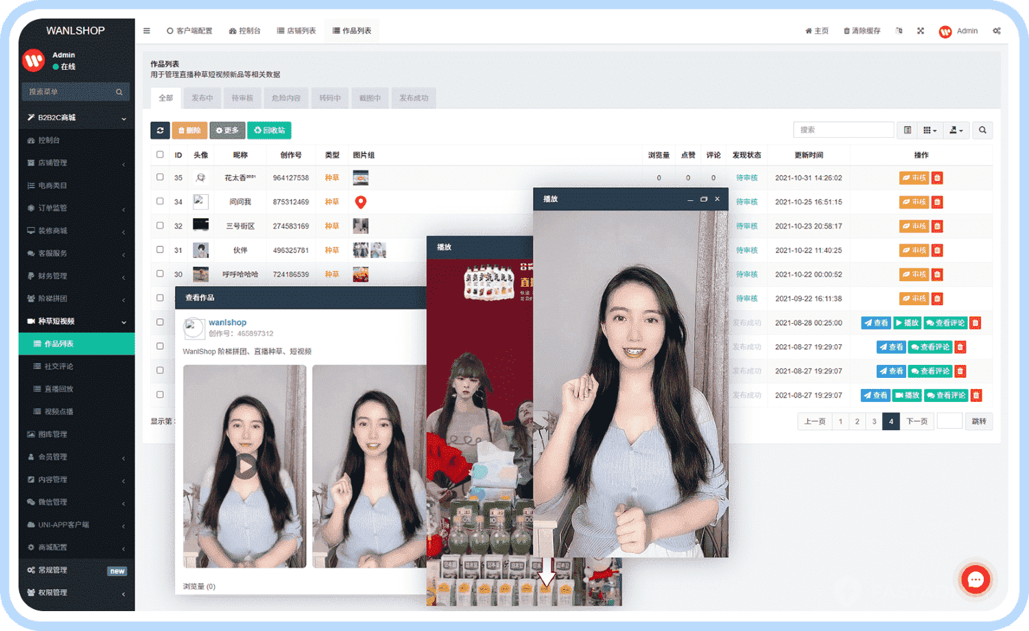 【独立版】基于ThinkPHP+Uniapp开发的直播短视频种草多用户电商系统小程序插图16