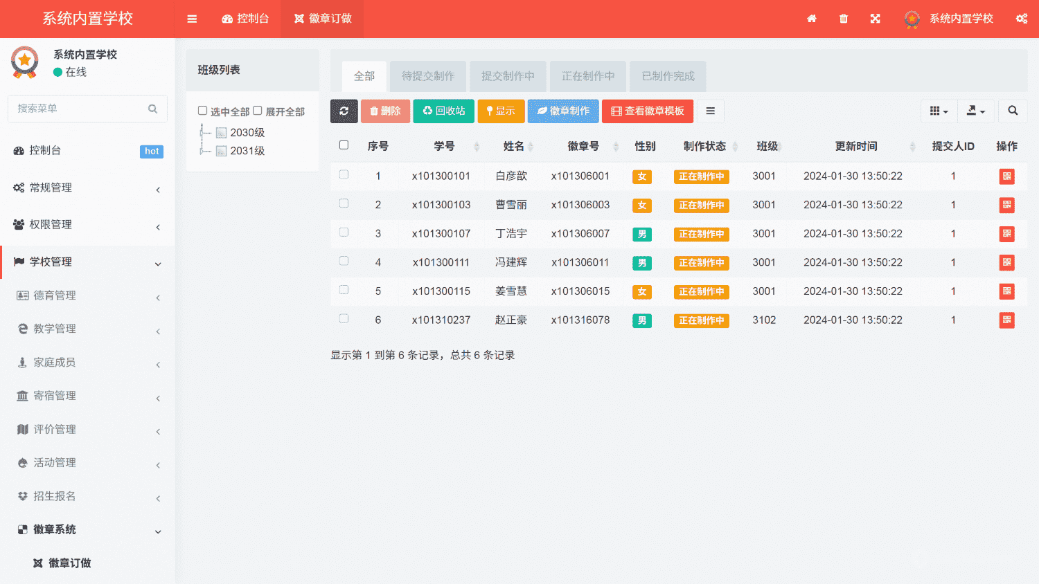 基于ThinkPHP+Uniapp开发的中小学智慧校园系统V1.0.5，支持小程序+H5网页插图9