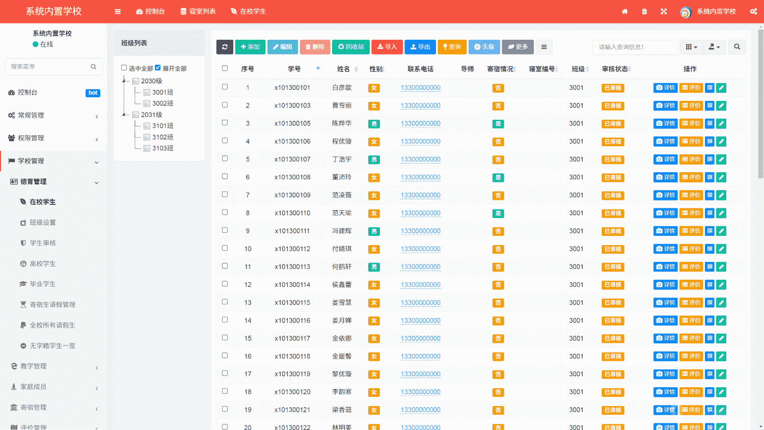 基于ThinkPHP+Uniapp开发的中小学智慧校园系统V1.0.5，支持小程序+H5网页插图11