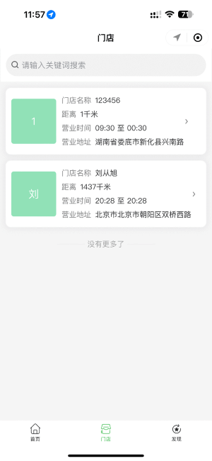基于ThinkPHP+Uniapp开发的防伪溯源系统V2.1.3，支持微信小程序+H5网页端插图1